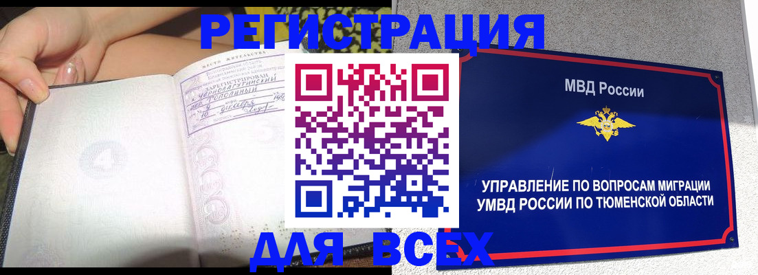 прописка гарантия в Чудово